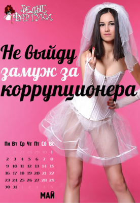 統一ロシア