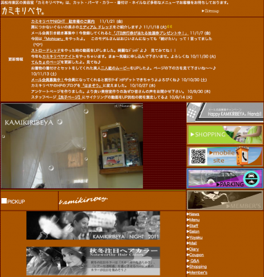 カミキリベヤ