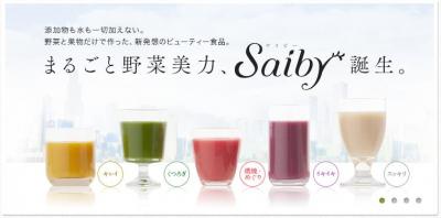 Saibyサイビー