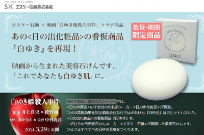 白ゆき