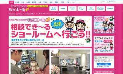 株式会社アンプラグド