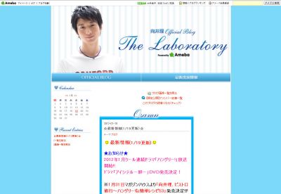 向井理