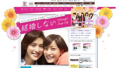結婚しない