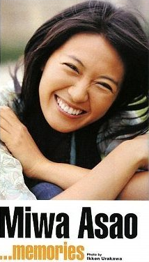 浅尾美和