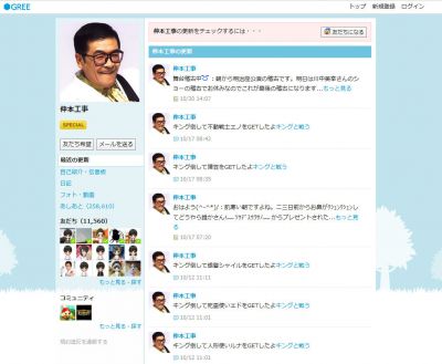 仲本工事