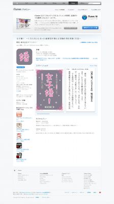 女子婚!