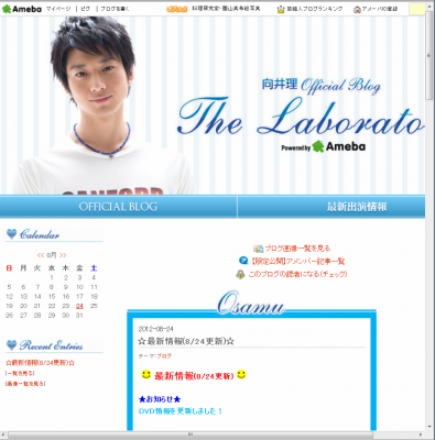 向井理