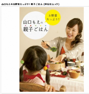 山口もえ