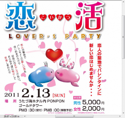 宇多津商工会青年部