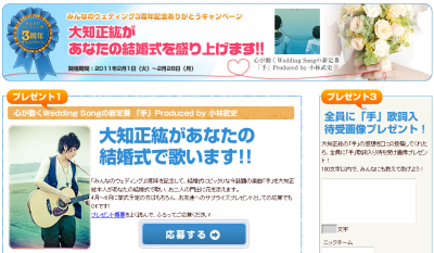 みんなのウェディング
