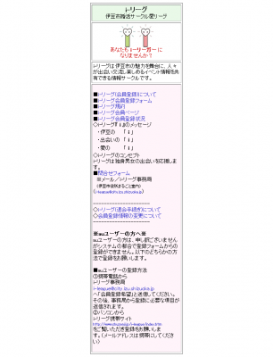 婚活サークル