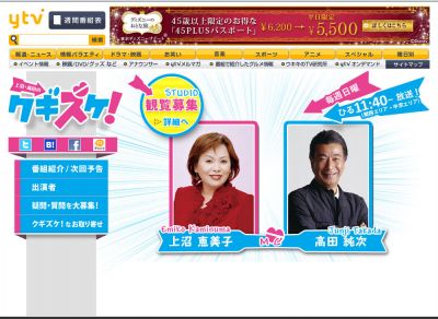 井上公造語録