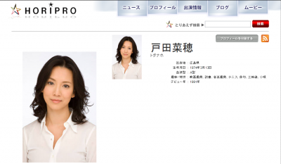 戸田菜穂