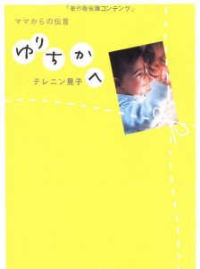 常盤貴子