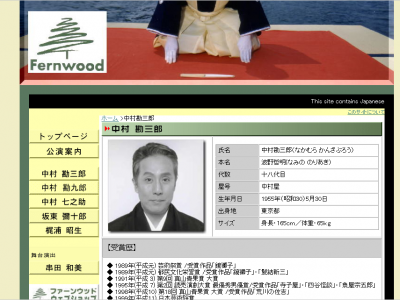 歌舞伎