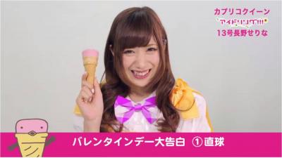 カプリコクイーン