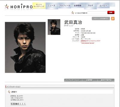 月刊MEN武田真治