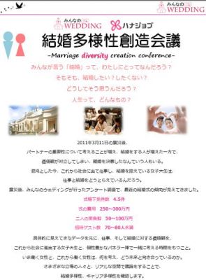 みんなのウェディング