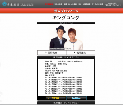 梶原雄太