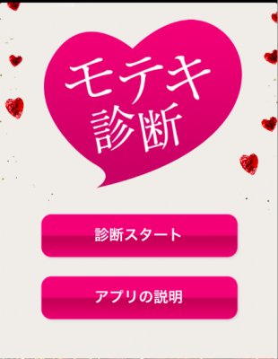 Omiai