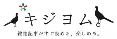 キジヨム