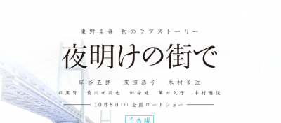夜明けの街で