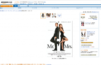 アンジェリーナ・ジョリー