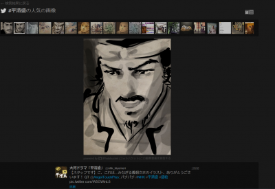 平清盛