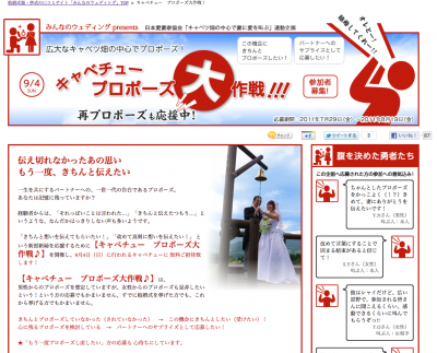 みんなのウェディング