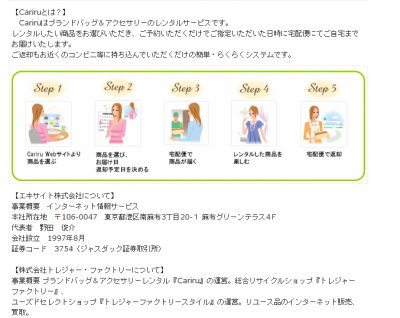 エキサイト恋愛結婚