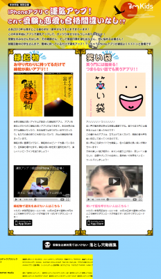 株式会社カヤック