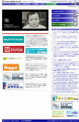 株式会社プラザクリエイト