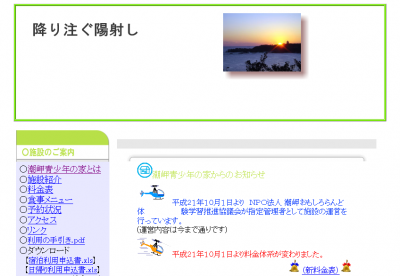 婚活パーティ