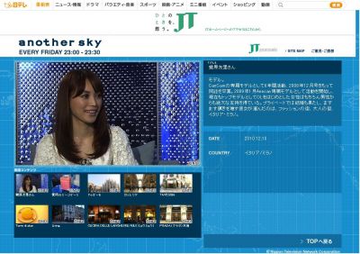 蛯原友里