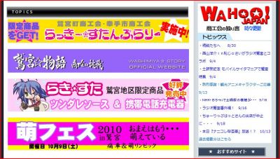 オタ婚活