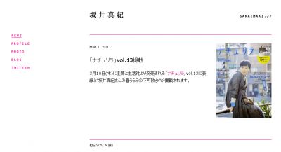 坂井真紀