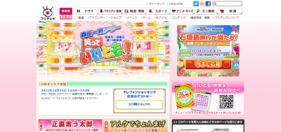 番組終了