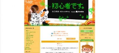 矢口真里
