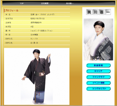 美川憲一・小林幸子