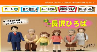 タケノコ掘り街コン