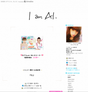 高橋愛