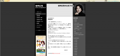 役所広司