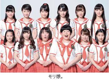 au学割キャンペーン・モリ娘