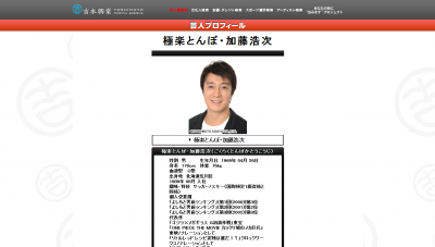 山本圭一