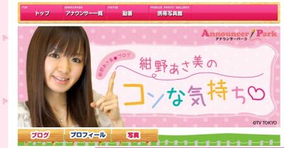紺野あさ美