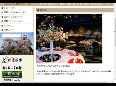 啓翁桜