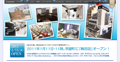 国生さゆり