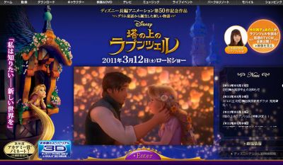 塔の上のラプンツェル