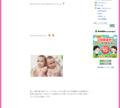 あやまんJAPAN