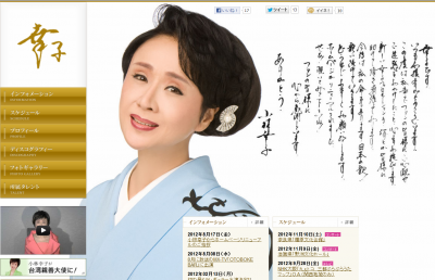 小林幸子